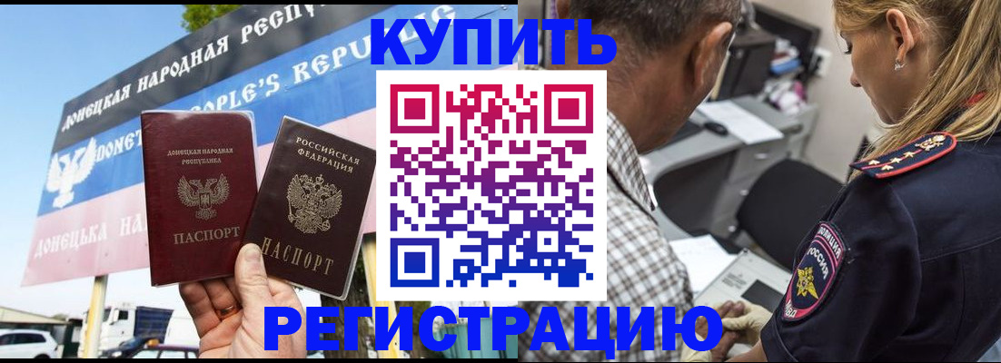 временная регистрация госуслуги в Новом Осколе