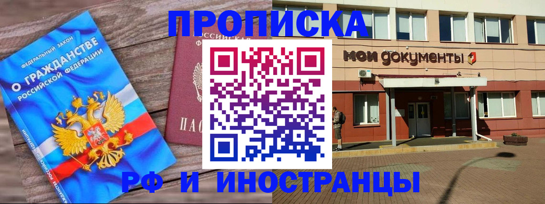 временная регистрация надежно в Новом Осколе