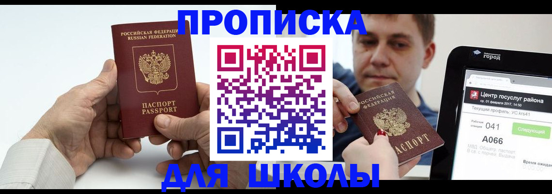 временная регистрация госуслуги в Новом Осколе