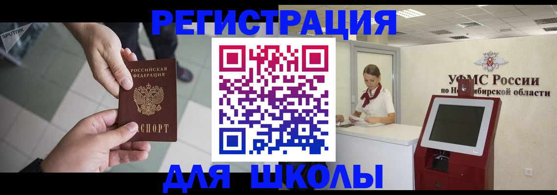 купить прописку в Новом Осколе