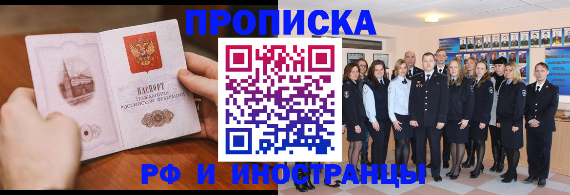 прописка поиск в Новом Осколе